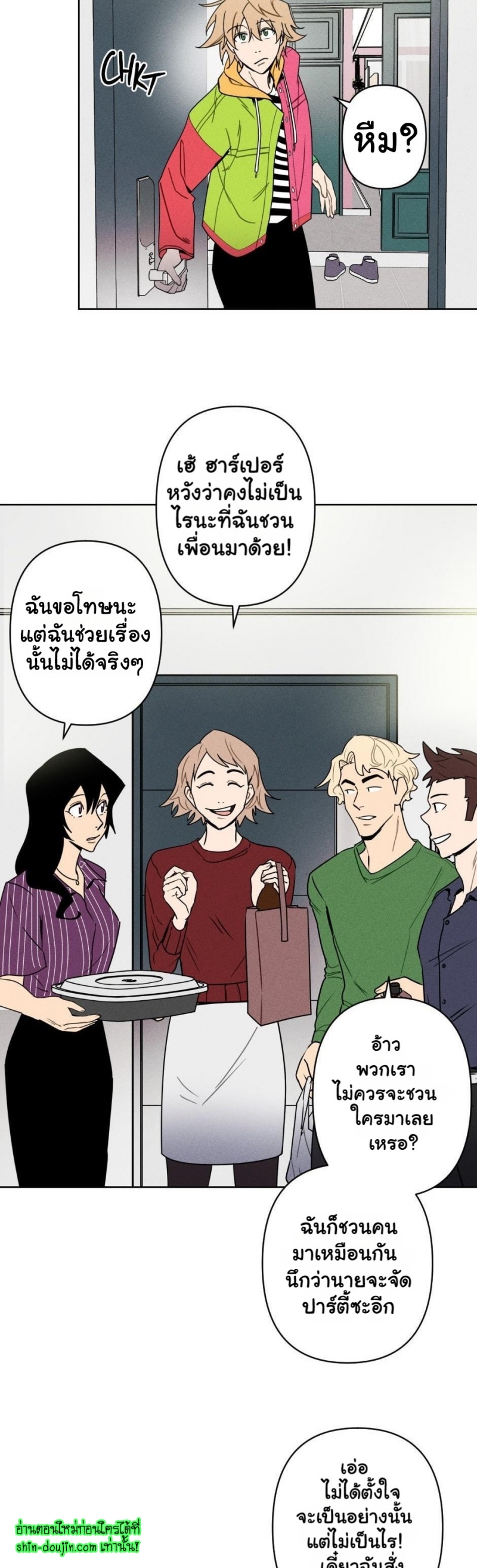 Achilles And The Boy Next Door EP 4
